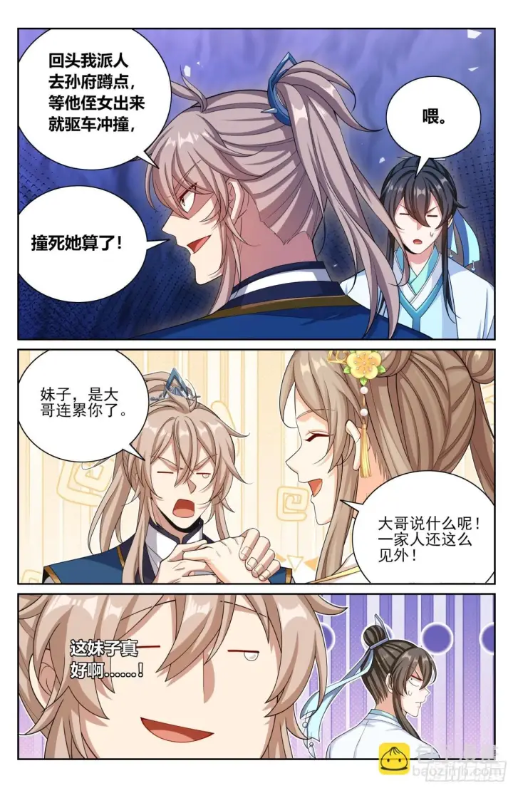 《大奉打更人》381五号失联图14