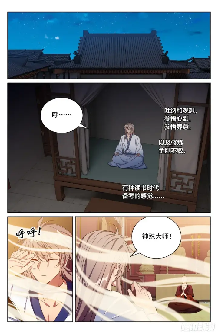 《大奉打更人》381五号失联图15