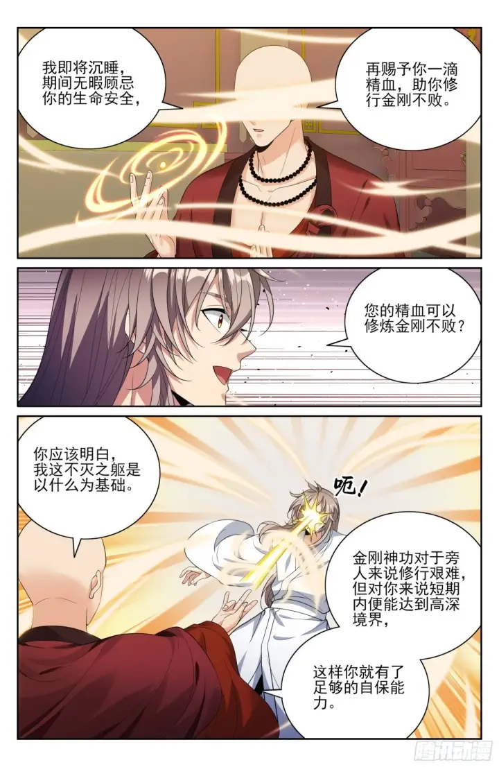 《大奉打更人》381五号失联图16