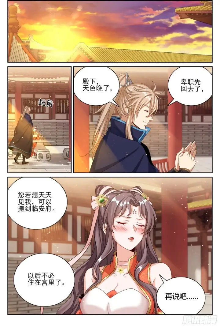《大奉打更人》381五号失联图3