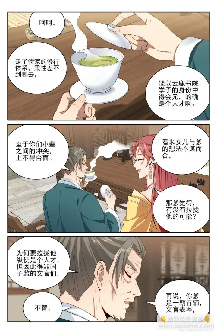 《大奉打更人》381五号失联图5