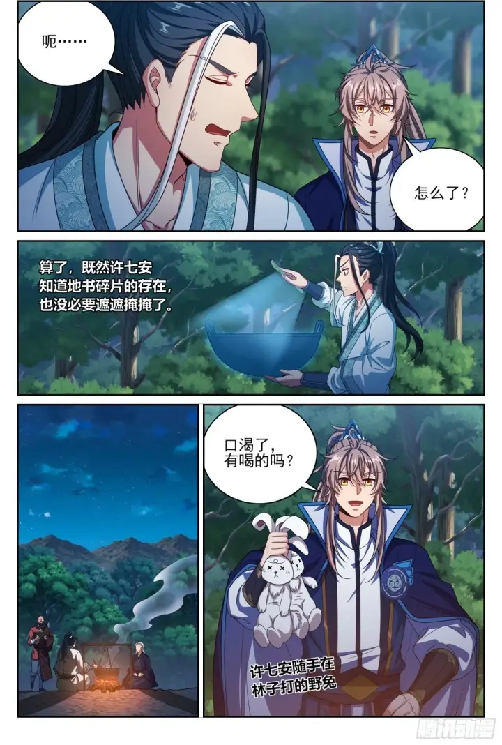 《大奉打更人》382倒霉的预言师图11
