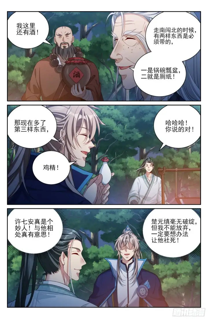 《大奉打更人》382倒霉的预言师图12
