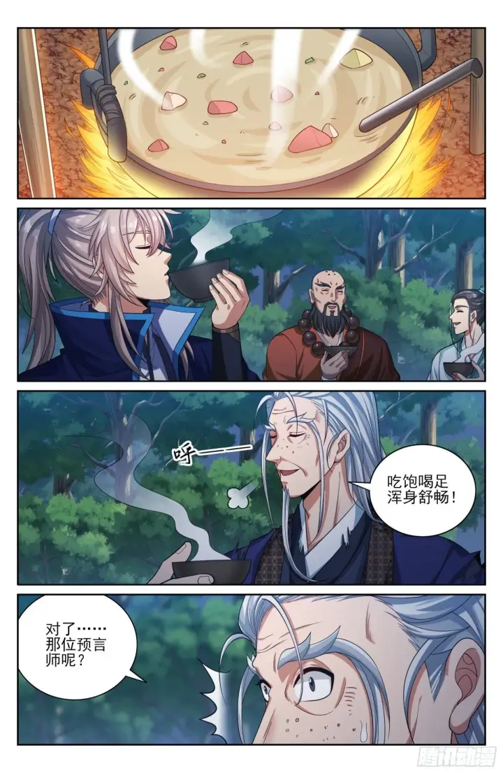 《大奉打更人》382倒霉的预言师图13