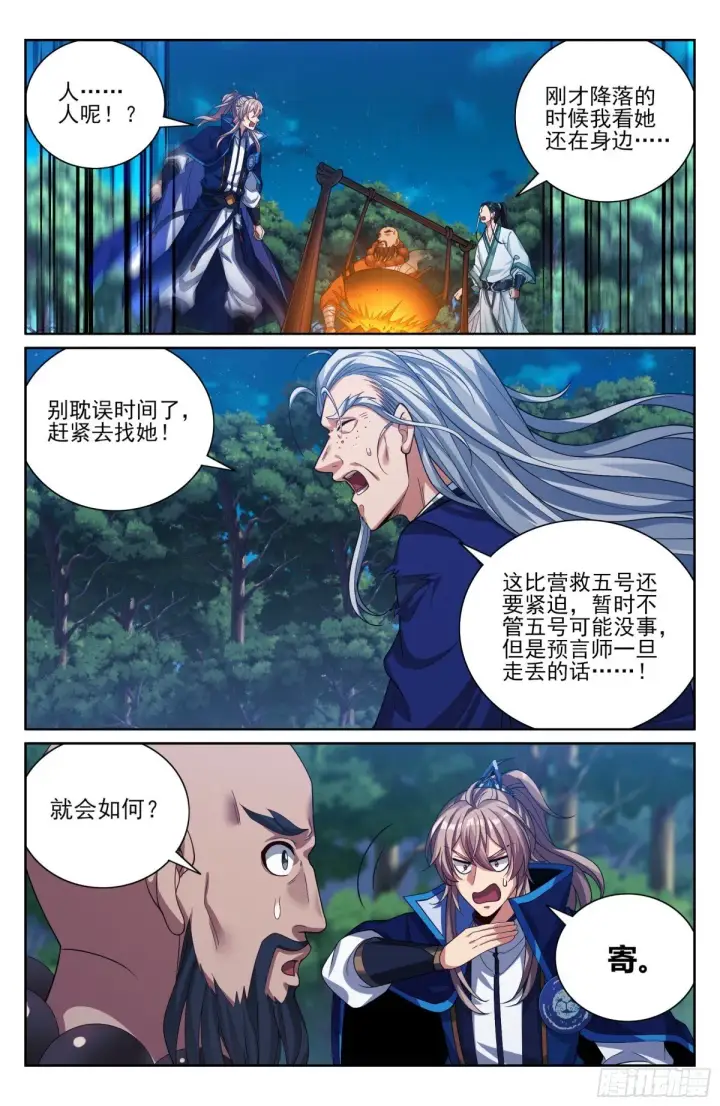 《大奉打更人》382倒霉的预言师图14