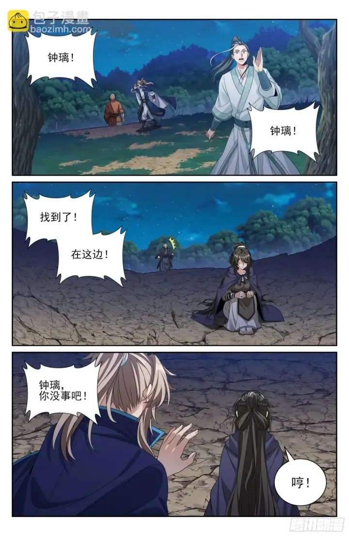《大奉打更人》382倒霉的预言师图15