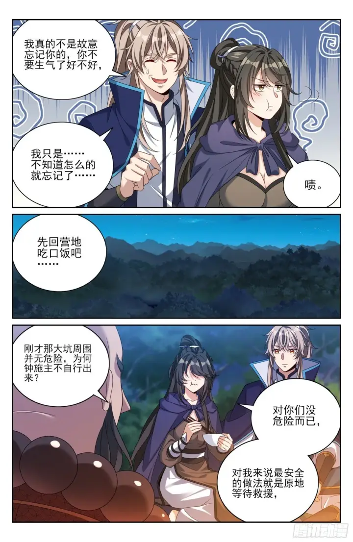 《大奉打更人》382倒霉的预言师图16