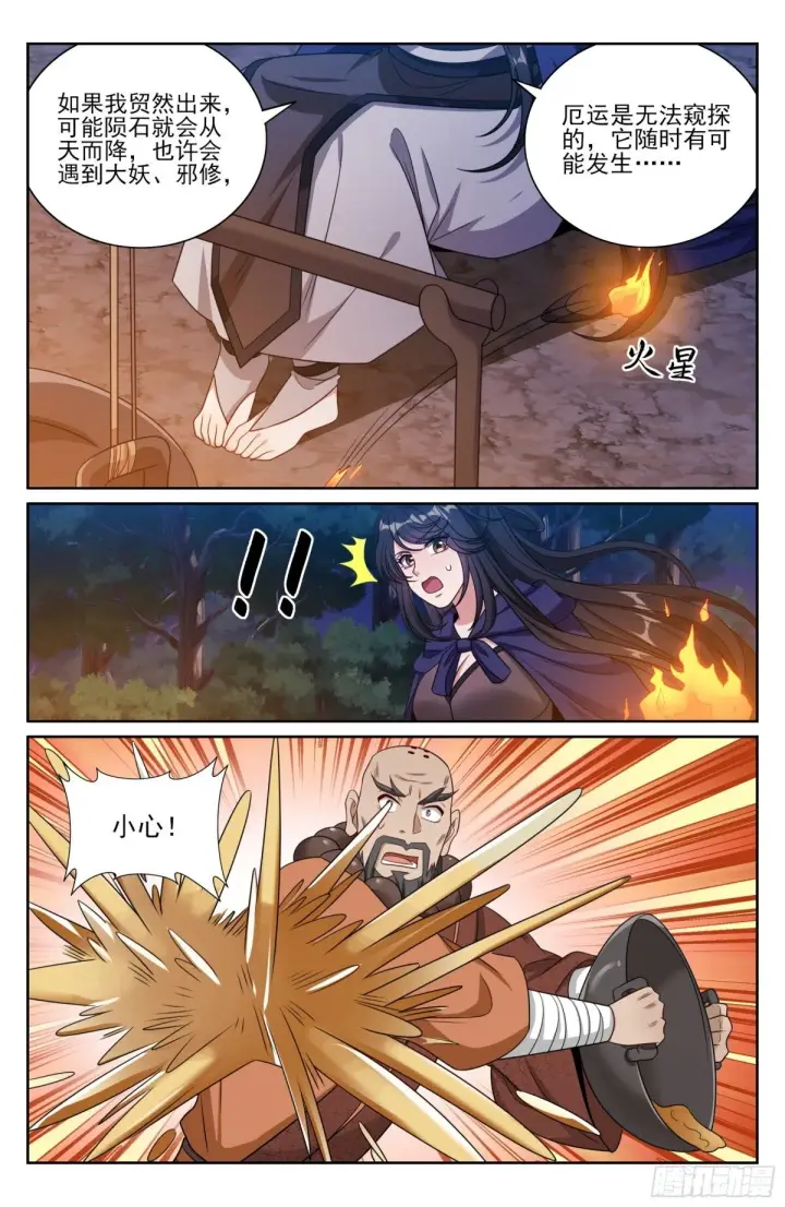 《大奉打更人》382倒霉的预言师图17