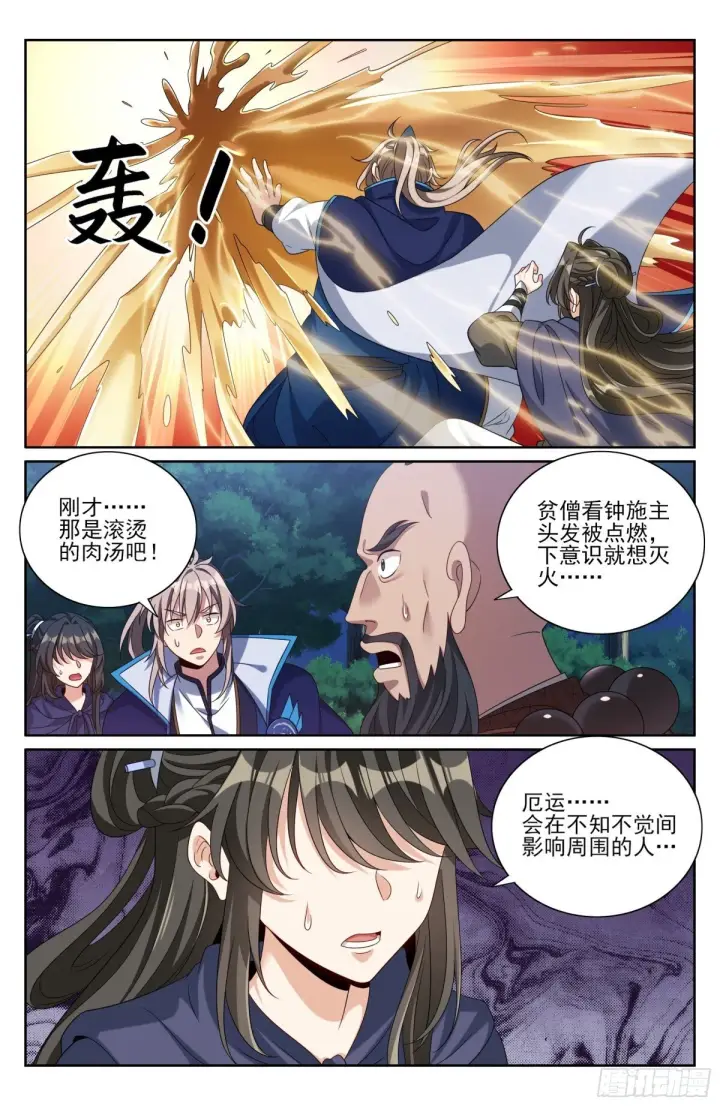 《大奉打更人》382倒霉的预言师图18