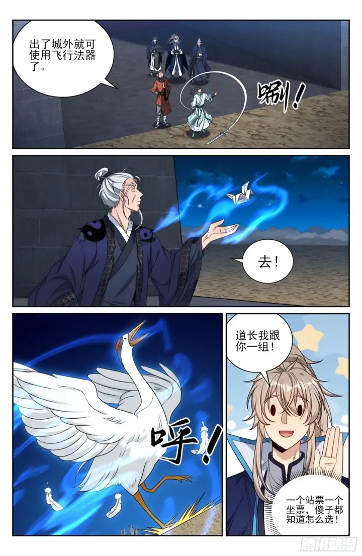 《大奉打更人》382倒霉的预言师图5