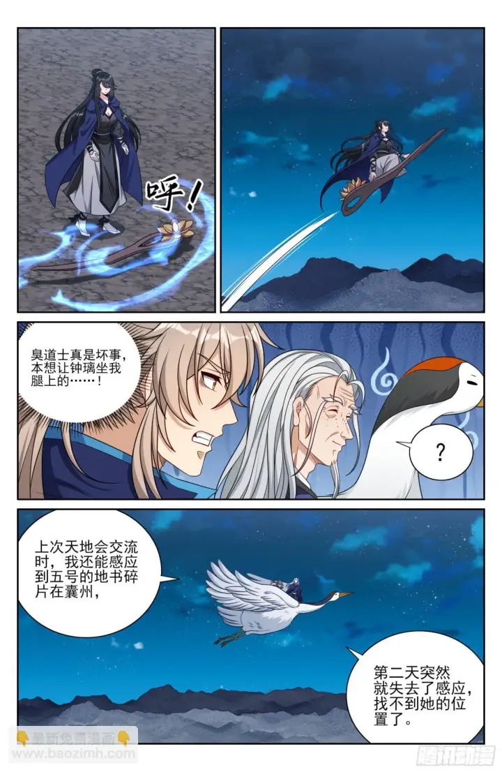 《大奉打更人》382倒霉的预言师图7