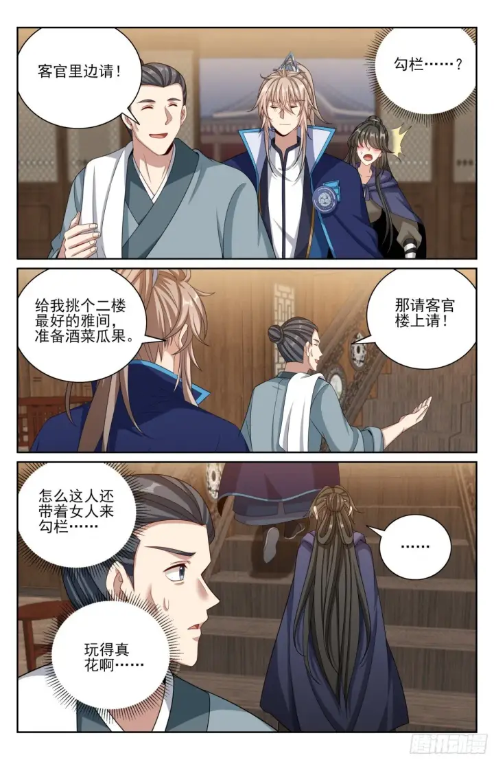《大奉打更人》383打听消息图10