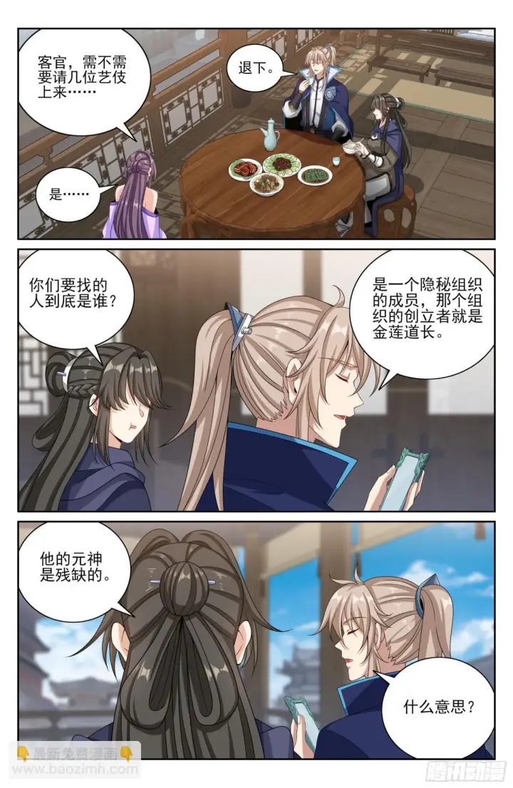 《大奉打更人》383打听消息图11