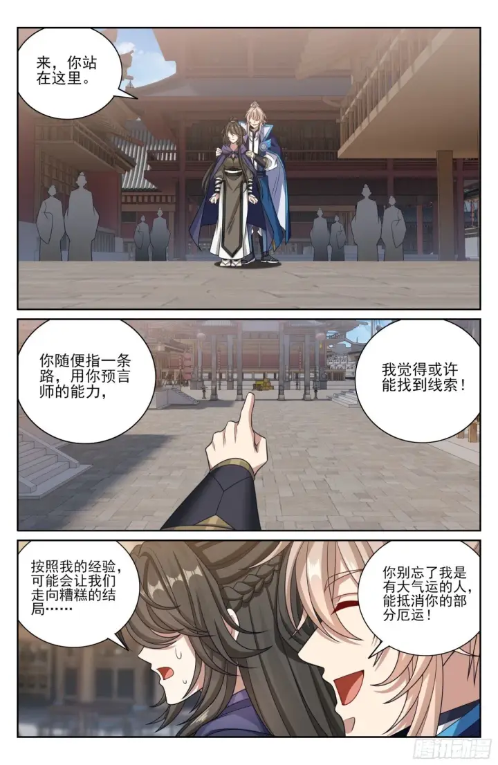 《大奉打更人》383打听消息图18