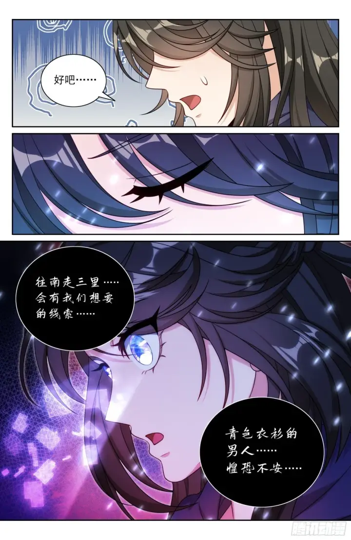 《大奉打更人》383打听消息图19