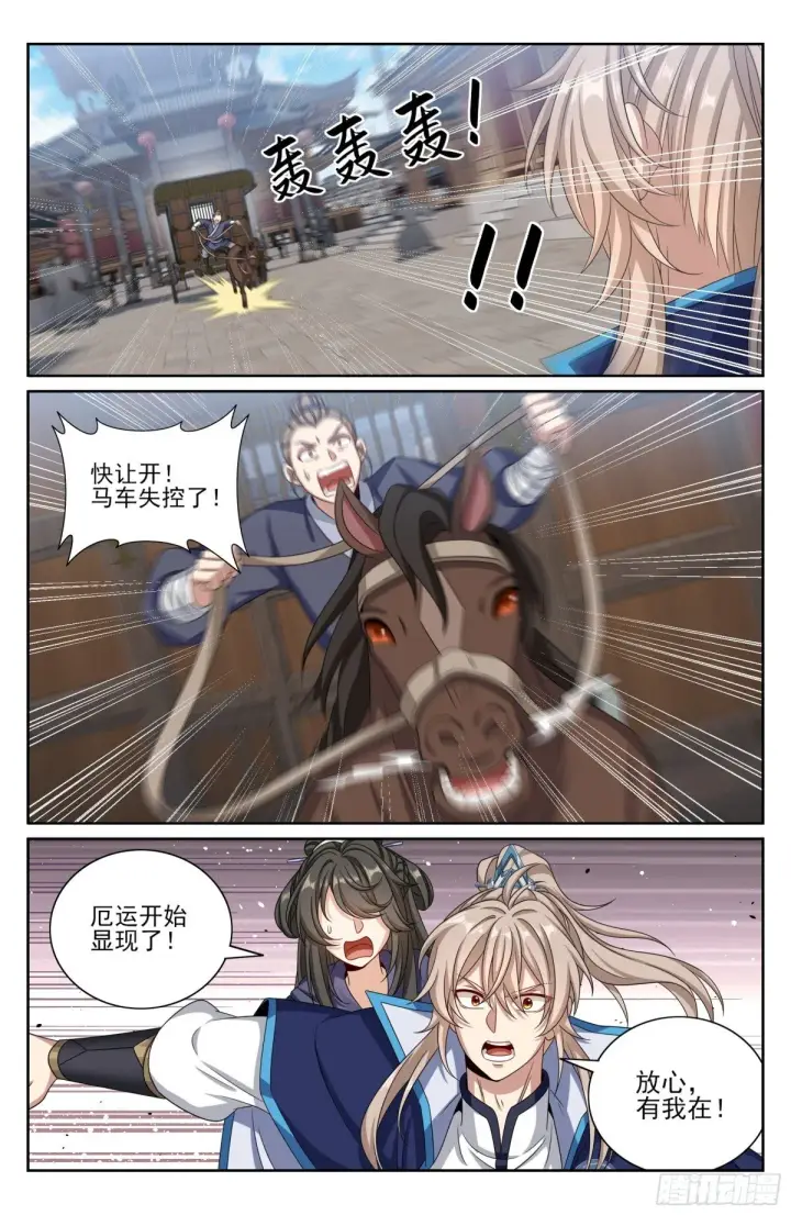 《大奉打更人》383打听消息图21