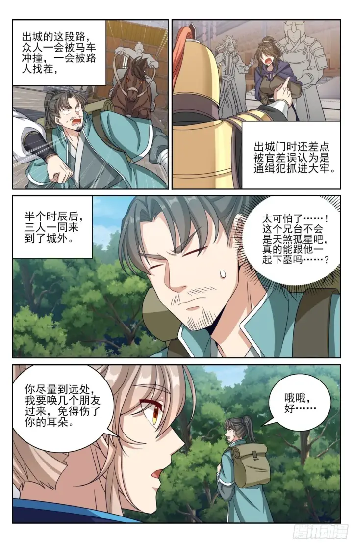 《大奉打更人》384查明下落图12