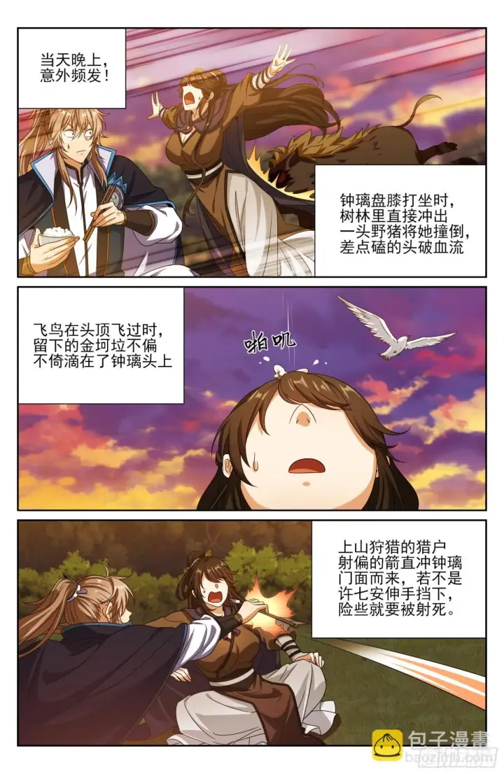 《大奉打更人》384查明下落图19