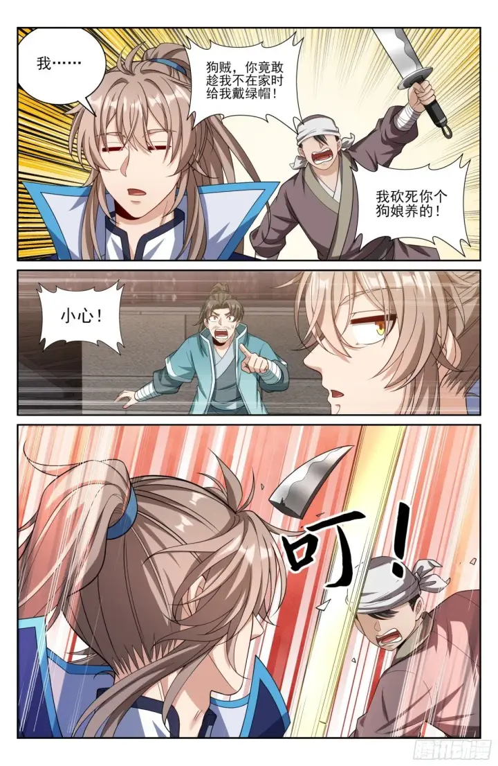 《大奉打更人》384查明下落图5