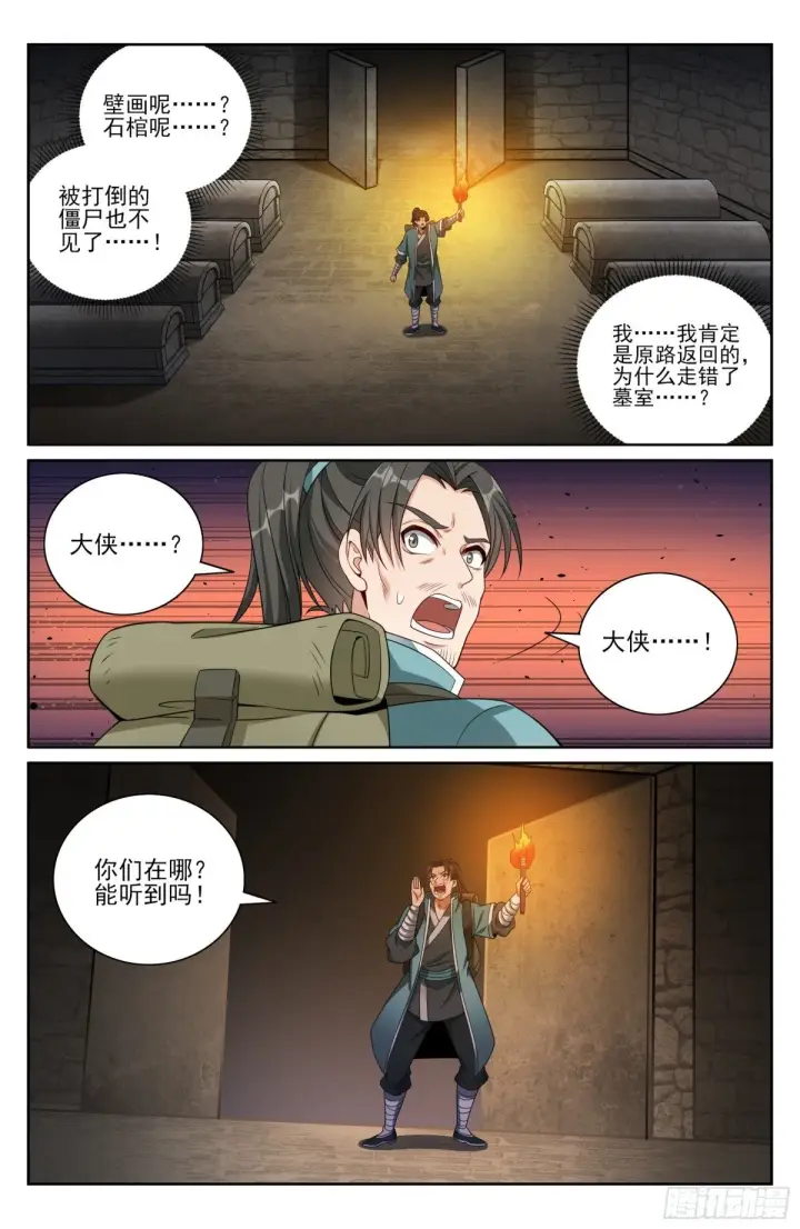 《大奉打更人》385下墓！图16