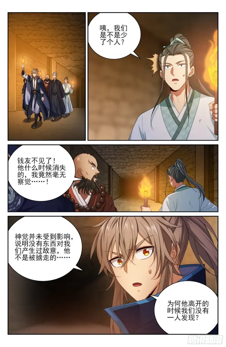 《大奉打更人》385下墓！图19