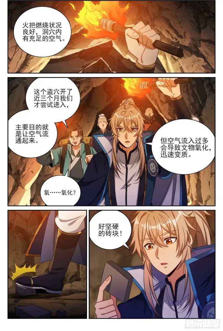 《大奉打更人》385下墓！图2