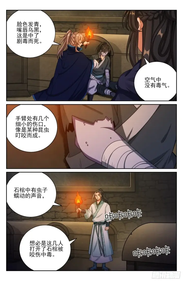 《大奉打更人》385下墓！图5