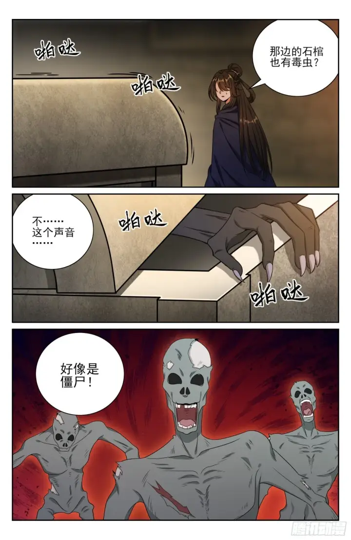 《大奉打更人》385下墓！图8