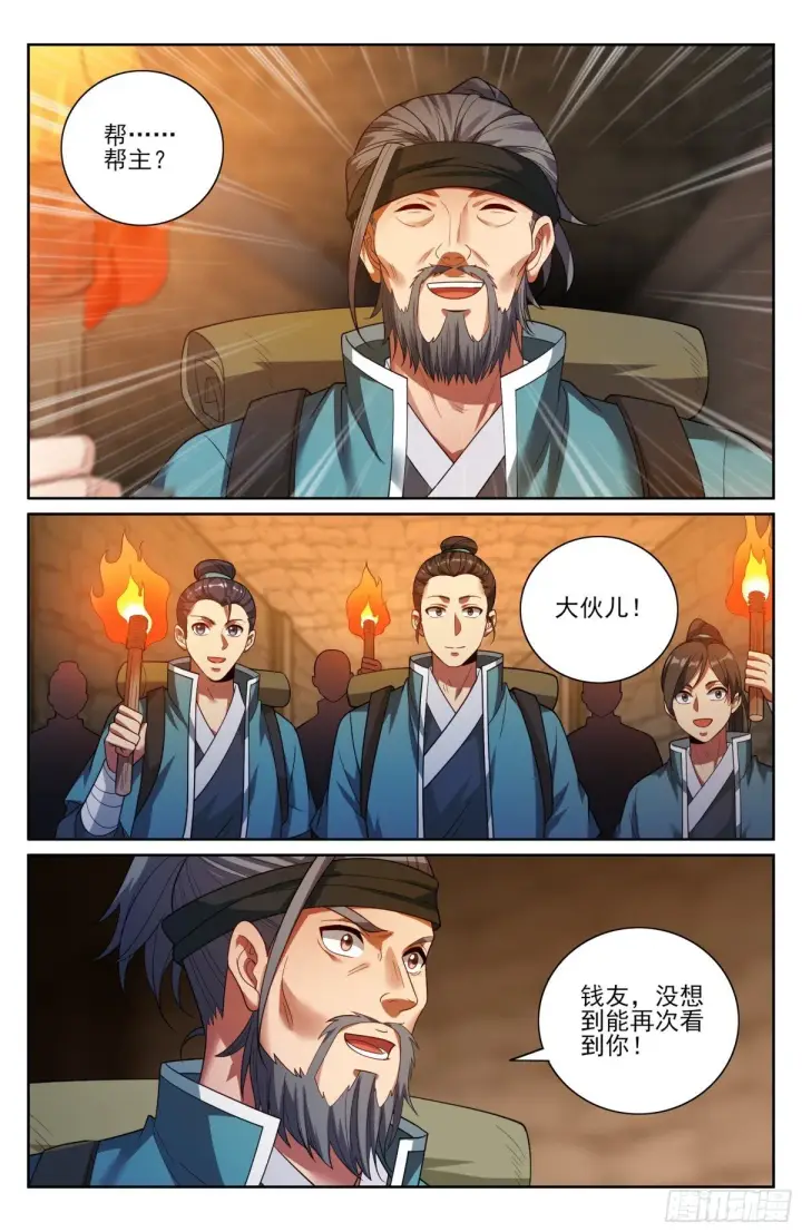 《大奉打更人》386重逢图10