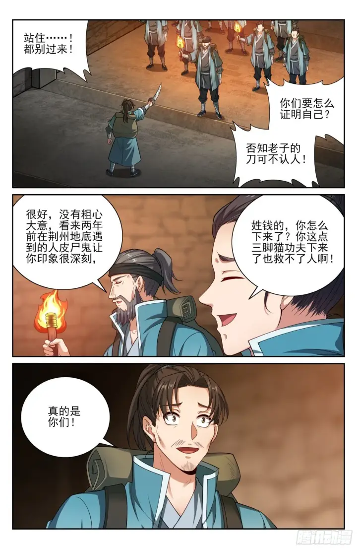《大奉打更人》386重逢图11