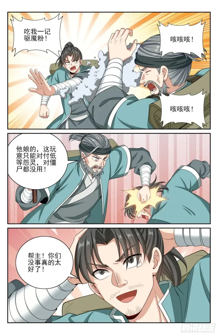 《大奉打更人》386重逢图12