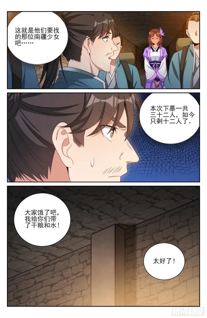 《大奉打更人》386重逢图13