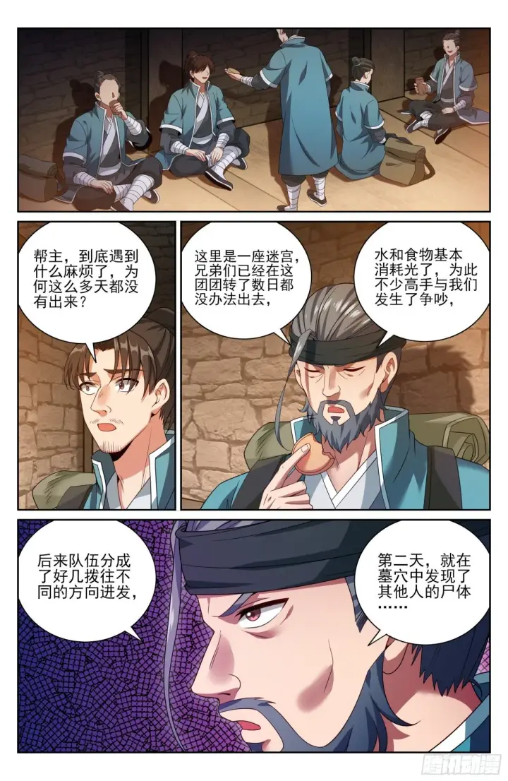 《大奉打更人》386重逢图14