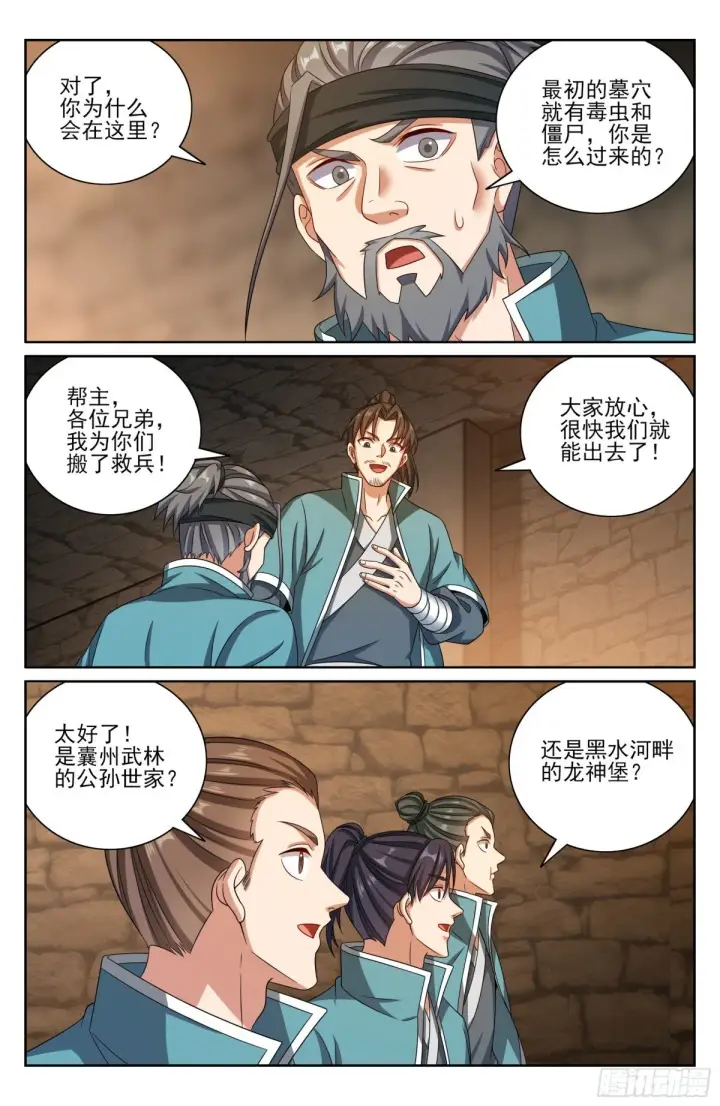 《大奉打更人》386重逢图16