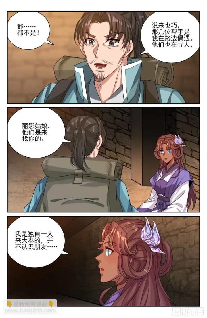 《大奉打更人》386重逢图17