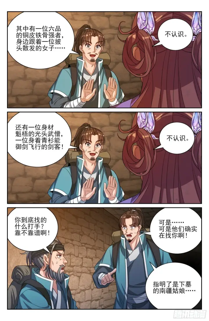 《大奉打更人》386重逢图18