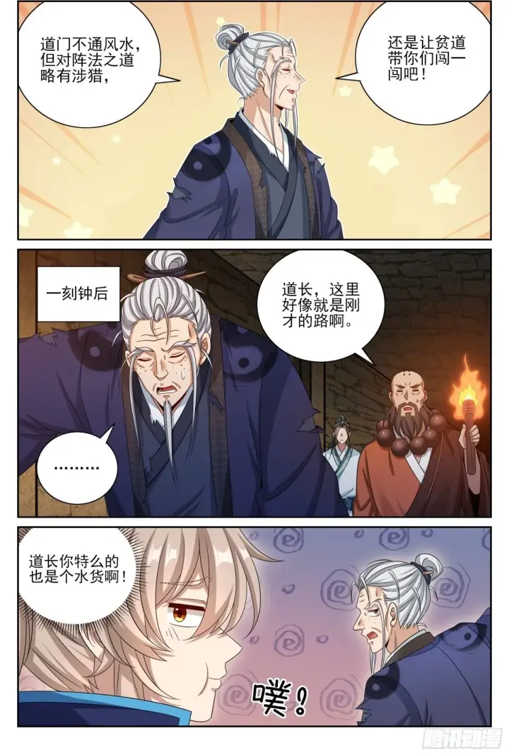 《大奉打更人》386重逢图5