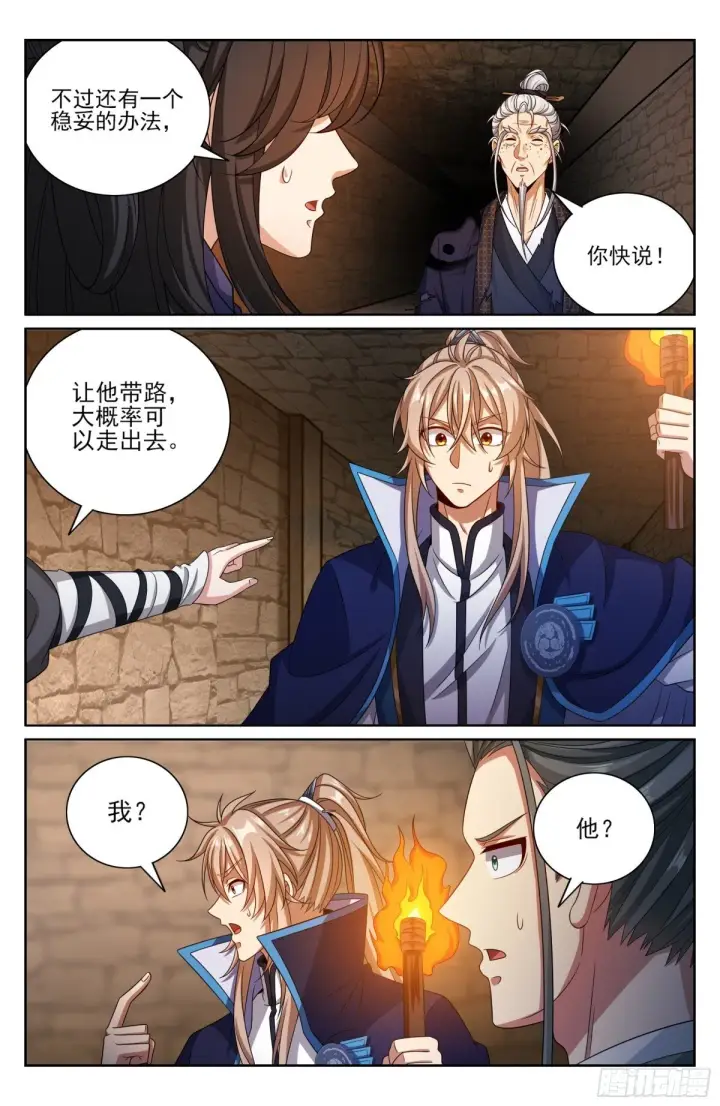 《大奉打更人》386重逢图7