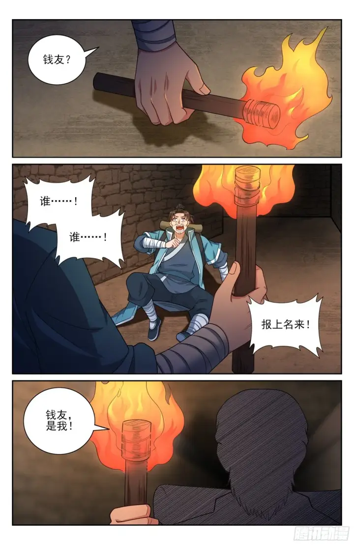《大奉打更人》386重逢图9