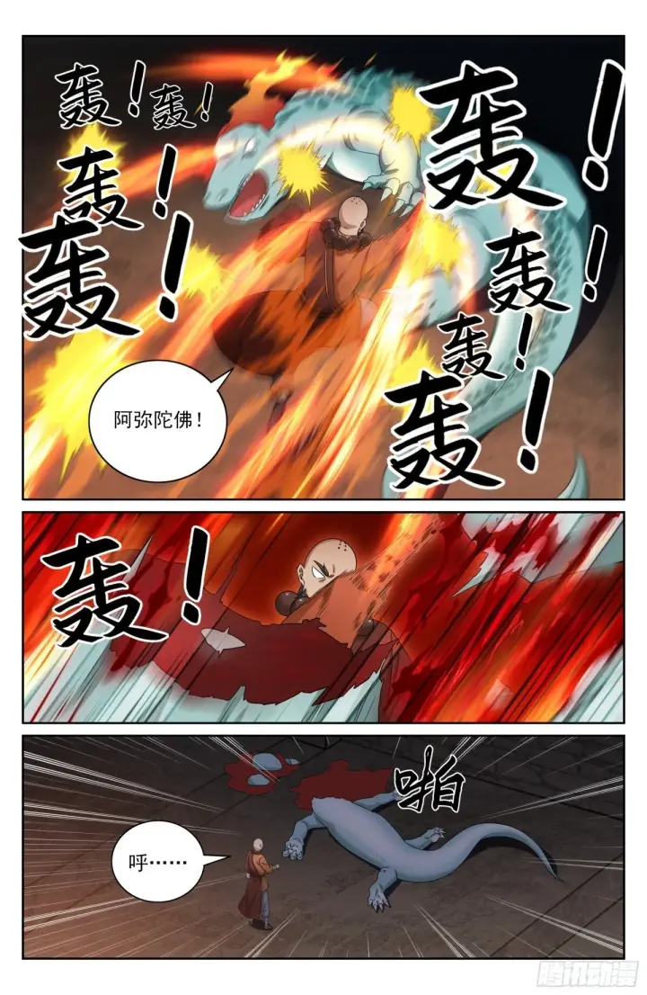 《大奉打更人》387墓内凶兽图13