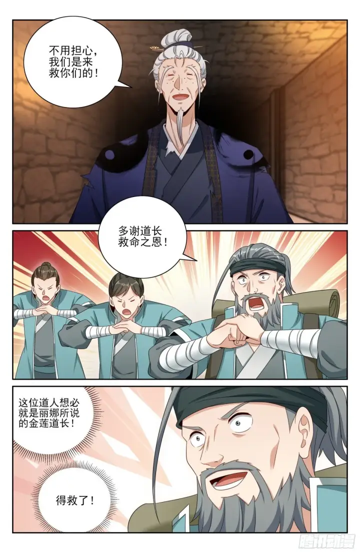 《大奉打更人》387墓内凶兽图14