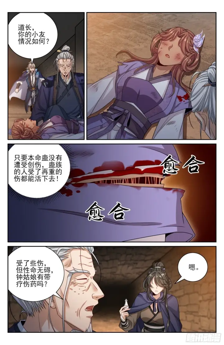 《大奉打更人》387墓内凶兽图15