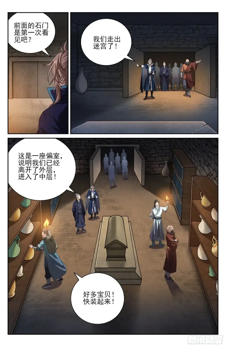 《大奉打更人》387墓内凶兽图20