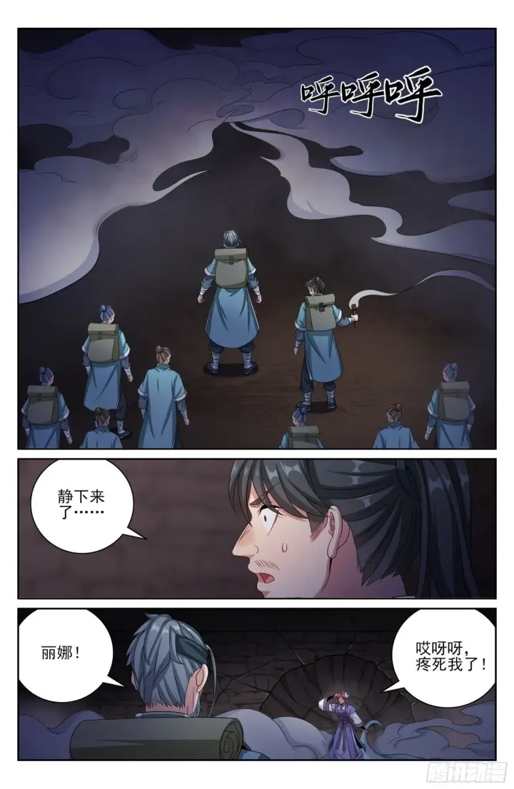 《大奉打更人》387墓内凶兽图8