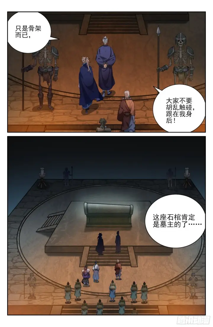 《大奉打更人》388帝皇之墓图20