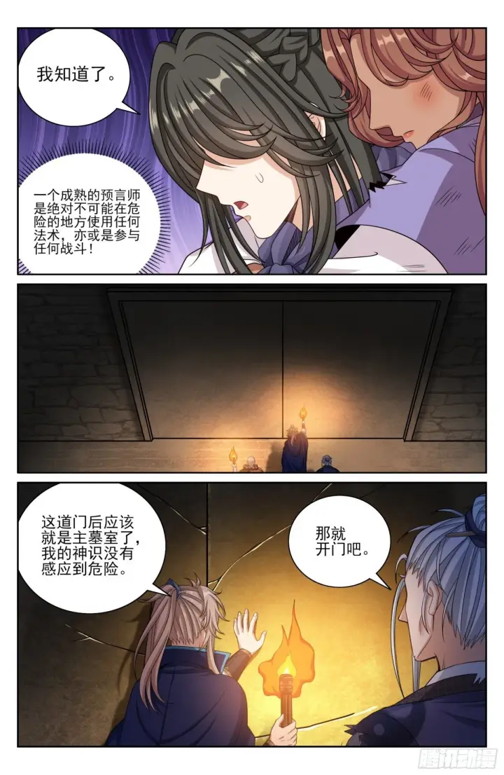 《大奉打更人》388帝皇之墓图5