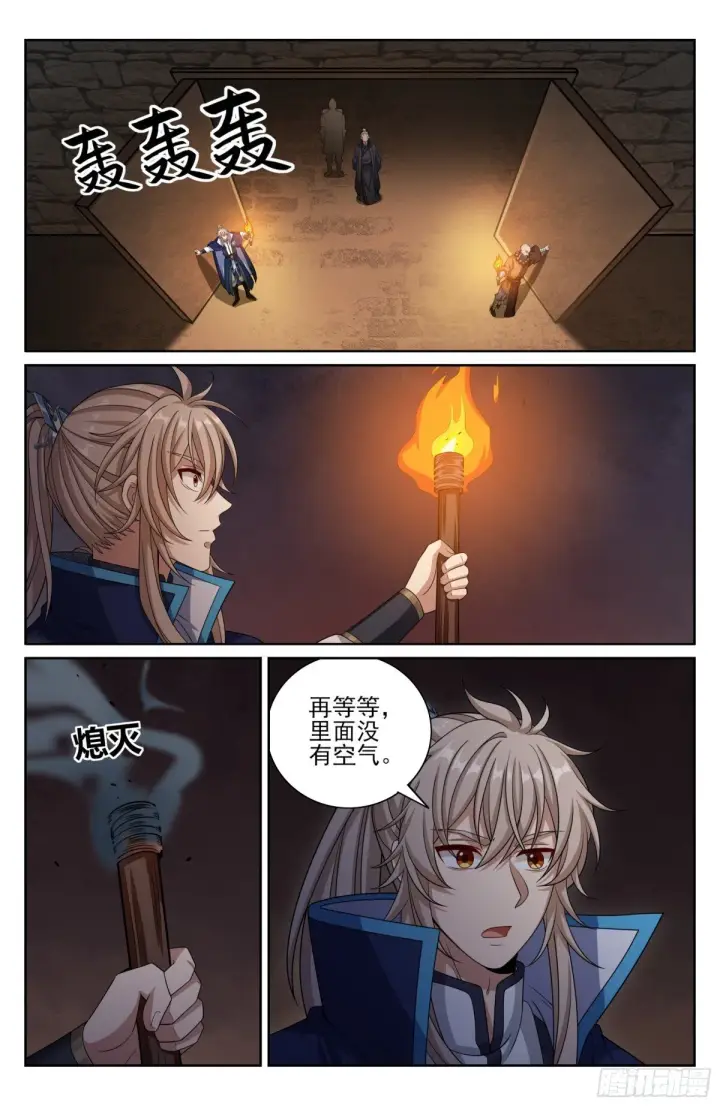 《大奉打更人》388帝皇之墓图6