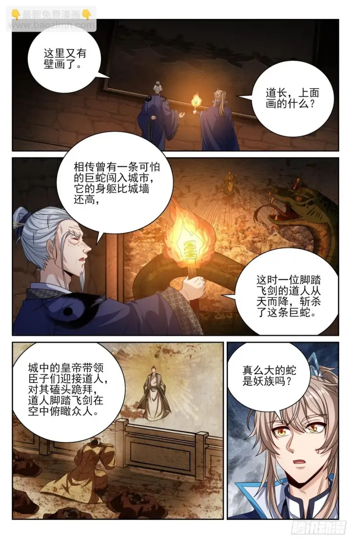 《大奉打更人》388帝皇之墓图9