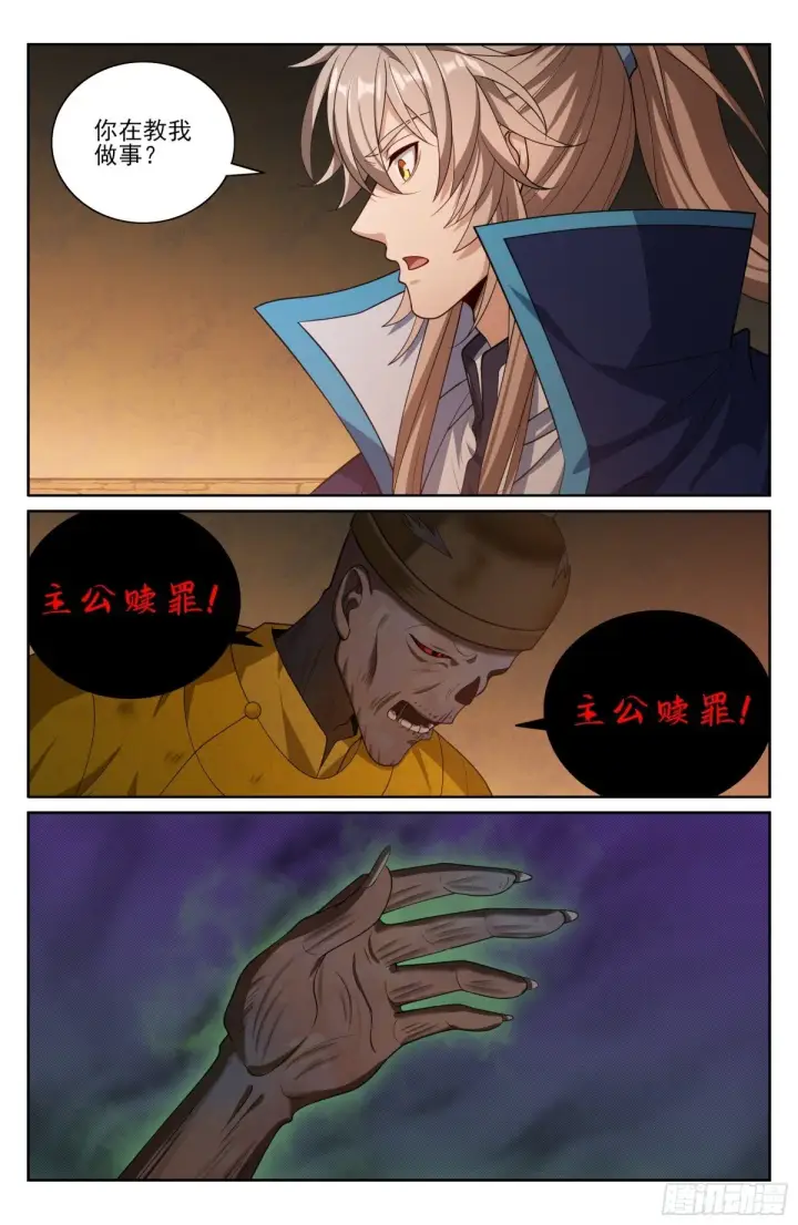 《大奉打更人》389邪物苏醒图15