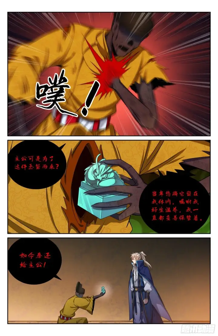 《大奉打更人》389邪物苏醒图16